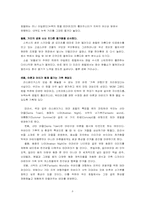 [국제마케팅] 신라호텔(Hotel Atlantis In Dubai) 두바이 진출 계획-8