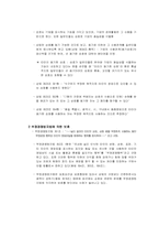 [기업법] 상호상표서비스표에 대해서-2