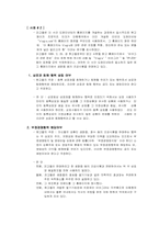 [기업법] 상호상표서비스표에 대해서-5