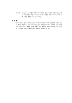 [기업법] 상호상표서비스표에 대해서-6