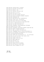 [마케팅] 광동제약 `비타500` 마케팅전략분석-2