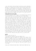 [마케팅] 광동제약 `비타500` 마케팅전략분석-8