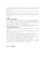 [마케팅] 광동제약 `비타500` 마케팅전략분석-11