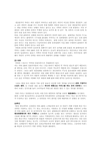 [마케팅] 광동제약 `비타500` 마케팅전략분석-13