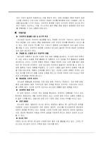 [마케팅] 바디샵 stp분석-6