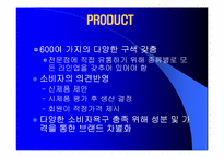 [마케팅] 뷰티넷 화장품 `미샤` 마케팅전략-6