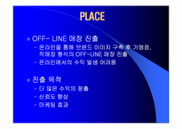 [마케팅] 뷰티넷 화장품 `미샤` 마케팅전략-8
