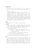 [마케팅] 애경산업 `케라시스` 마케팅분석-1