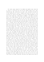 [마케팅] 연세우유 마케팅전략과 분석-3
