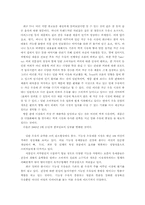 [마케팅] 연세우유 마케팅전략과 분석-5