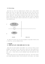 [마케팅] 연세우유 마케팅전략과 분석-13