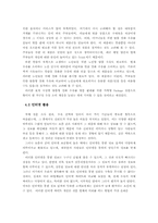 [마케팅] 연세우유 마케팅전략과 분석-14