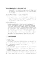 [마케팅관리] 싸이월드보고서-3
