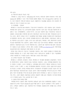 [마케팅관리] 싸이월드보고서-4