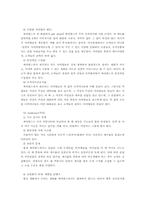 [마케팅관리] 싸이월드보고서-5
