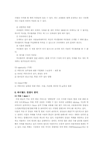 [마케팅관리] 싸이월드보고서-6