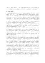 [마케팅관리] 싸이월드보고서-7