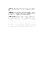 [마케팅관리] 싸이월드보고서-9