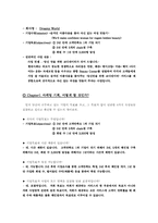 [사업계획서] 당신만을 위한 코디네이터-1