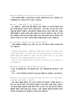 [사업계획서] 당신만을 위한 코디네이터-2