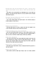 [사업계획서] 당신만을 위한 코디네이터-3