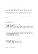 [사업계획서] 당신만을 위한 코디네이터-6