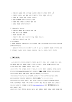 [사업계획서] 당신만을 위한 코디네이터-7
