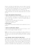 [사업계획서] 당신만을 위한 코디네이터-10