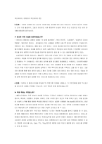 [사업계획서] 당신만을 위한 코디네이터-11