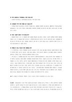 [사업계획서] 당신만을 위한 코디네이터-12