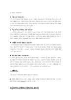 [사업계획서] 당신만을 위한 코디네이터-13