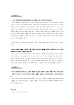 [사업계획서] 당신만을 위한 코디네이터-17