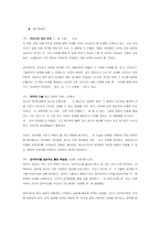 [사업계획서] 당신만을 위한 코디네이터-18