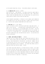 [사업계획서] 당신만을 위한 코디네이터-19