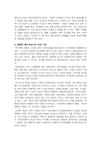 [소비자행동론] 키즈마케팅과 캐릭터마케팅-2