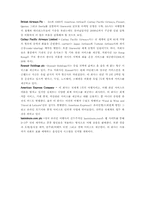 관광마케팅전략 성공사례-3