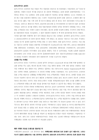 관광마케팅전략 성공사례-4