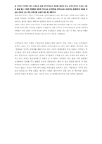 관광마케팅전략 성공사례-5