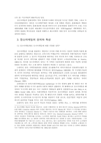 [마케팅전략]문화전략과 장소마케팅-3