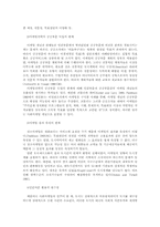 [마케팅전략]문화전략과 장소마케팅-5