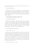 [마케팅전략]문화전략과 장소마케팅-6