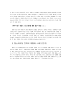 [마케팅전략]문화전략과 장소마케팅-12