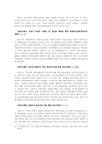 [마케팅전략]문화전략과 장소마케팅-14