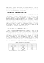 [마케팅전략]문화전략과 장소마케팅-15