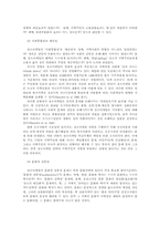 [마케팅전략]문화전략과 장소마케팅-19