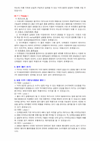 비타민드링크 비타500 초기 swot분석-2