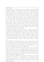 제7장 시장세분화-6