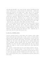 [국제마케팅] 진로재팬의 성공전략-12