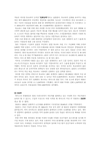[마케팅] 렉서스 Lexus의 한국시장진입 마케팅전략-7