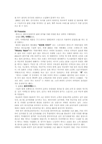[마케팅] 렉서스 Lexus의 한국시장진입 마케팅전략-16